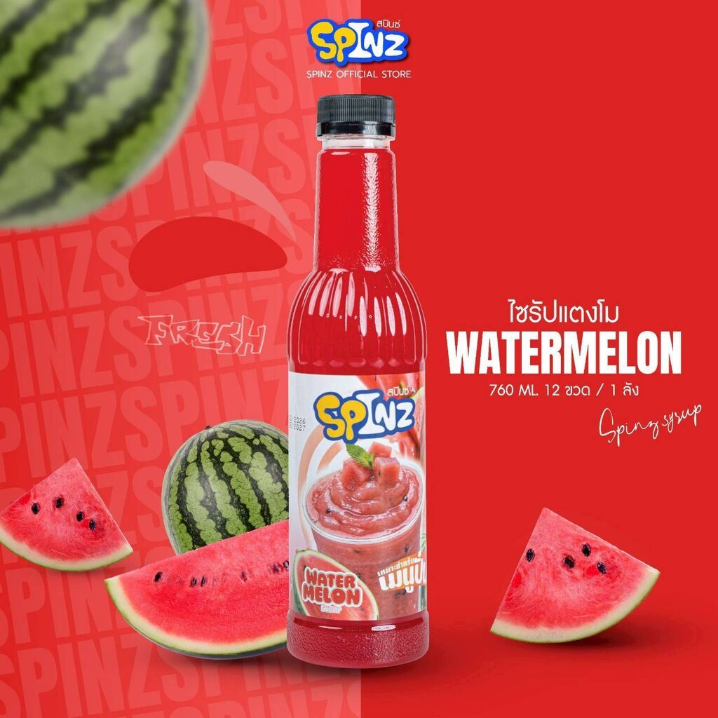 ไซรัป น้ำแตงโม ตรา สปินซ์ Spinz Watermelon Syrup 760 ml. (05-9596)