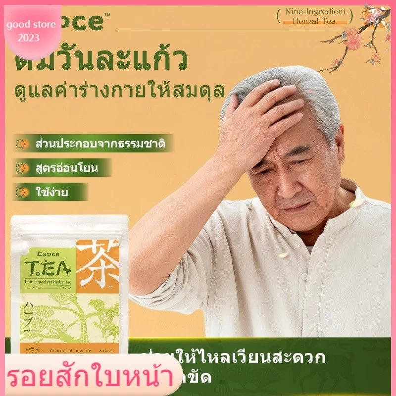 Expce ชาสมุนไพรเพื่อสุขภาพ 9 สมุนไพร ดื่มง่าย 12 ซอง เพื่อสุขภาพ