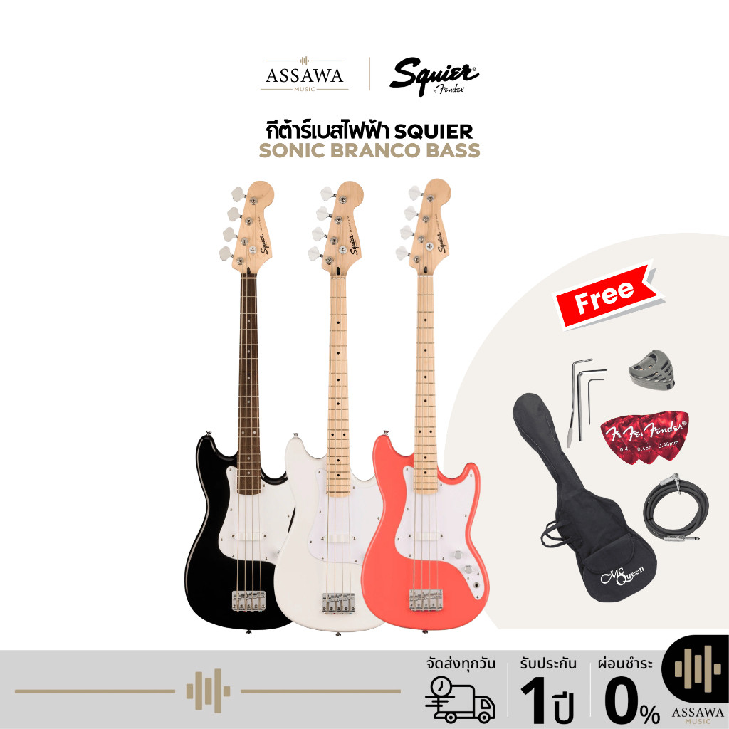 Squier Sonic Bronco Bass กีตาร์เบสไฟฟ้า Electric Guitar กีตาร์เบสไฟฟ้า 4 สาย แถมฟรีกระเป๋าผ้าเบส Mcqueen