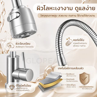 【หมุนได้ 360 องศา】GRACE ข้อต่อก๊อกน้ำ ข้อต่อแปลงน้ำ แรงดันน้ำสูง ทำจากสแตนเลส 304 สำหรับใช้ในครัว COD