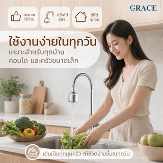 【หมุนได้ 360 องศา】GRACE ข้อต่อก๊อกน้ำ ข้อต่อแปลงน้ำ แรงดันน้ำสูง ทำจากสแตนเลส 304 สำหรับใช้ในครัว COD