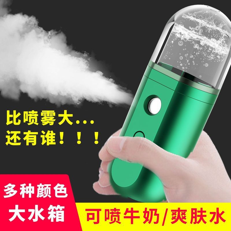 Hydration Mist Sprayer Hydration Mist Sprayer Hydration Mist Sprayer มือถือ Nano สเปรย์ Mini สเปรย์เ
