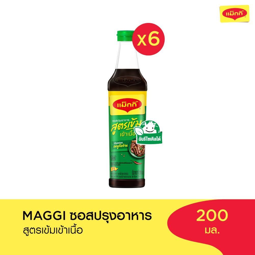 MAGGI Green Cap Soy Sauce 200 ml ซอสปรุงอาหาร สูตรเข้าเนื้อ (6 ขวด)