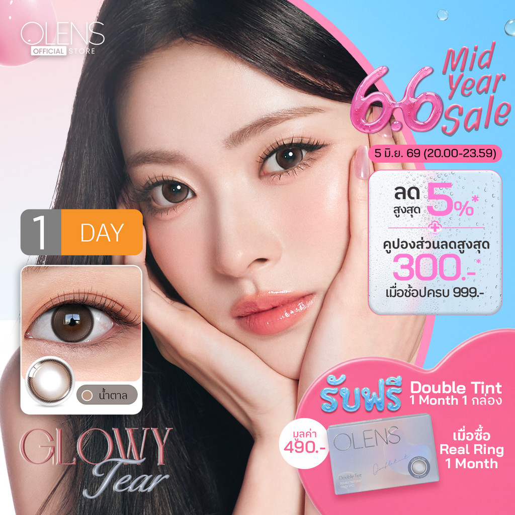 OLENS - Glowy Tear (5 Pairs) 1 Day -  โอเลนส์ โกลวี่ เทียร์ รายวัน (5 คู่)