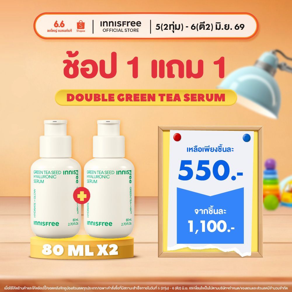 [แถม 5 ชิ้น] (แพ็คคู่) Innisfree Double Green Tea Seed Serum 80ml อินนิสฟรีเซรั่มชาเขียวเติมความชุ่มชืน