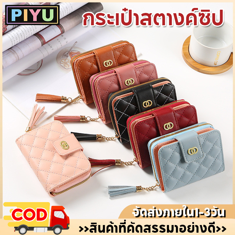 กระเป๋าสตางค์ผู้หญิงแบบสั้น กระเป๋าซิป กระเป๋าสตางค์ผู้หญิงสไตล์เกาหลีขนาดใหญ่พร้อมพู่ สามารถใส่เหรียญและบัตรได้