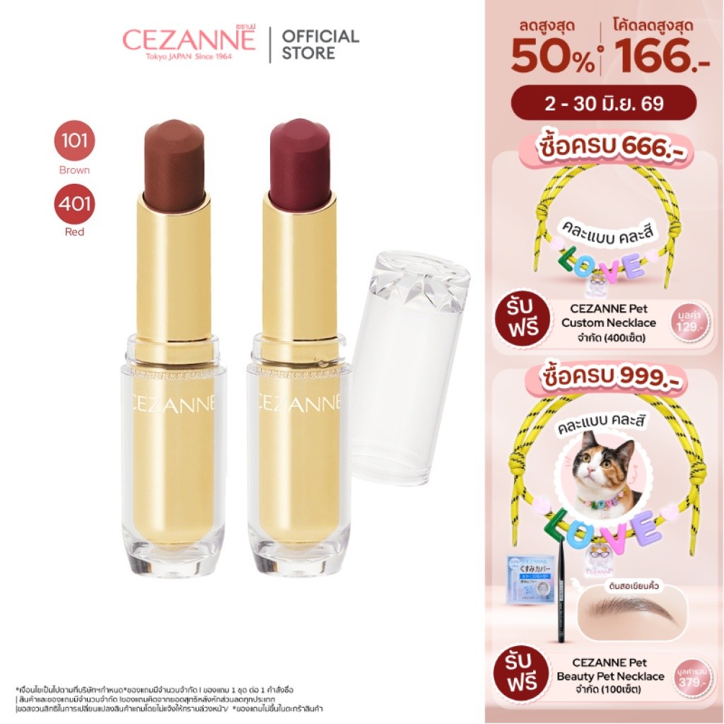 CEZANNE Lasting Gloss Lip ลิปสติกเนื้อกลอส สีฉ่ำวาว