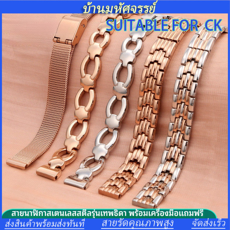 ใช้กับ CK JULIUS CITIZEN ผู้หญิงเปลี่ยนสายนาฬิกาสแตนเลส, ขนาดเล็กสากล