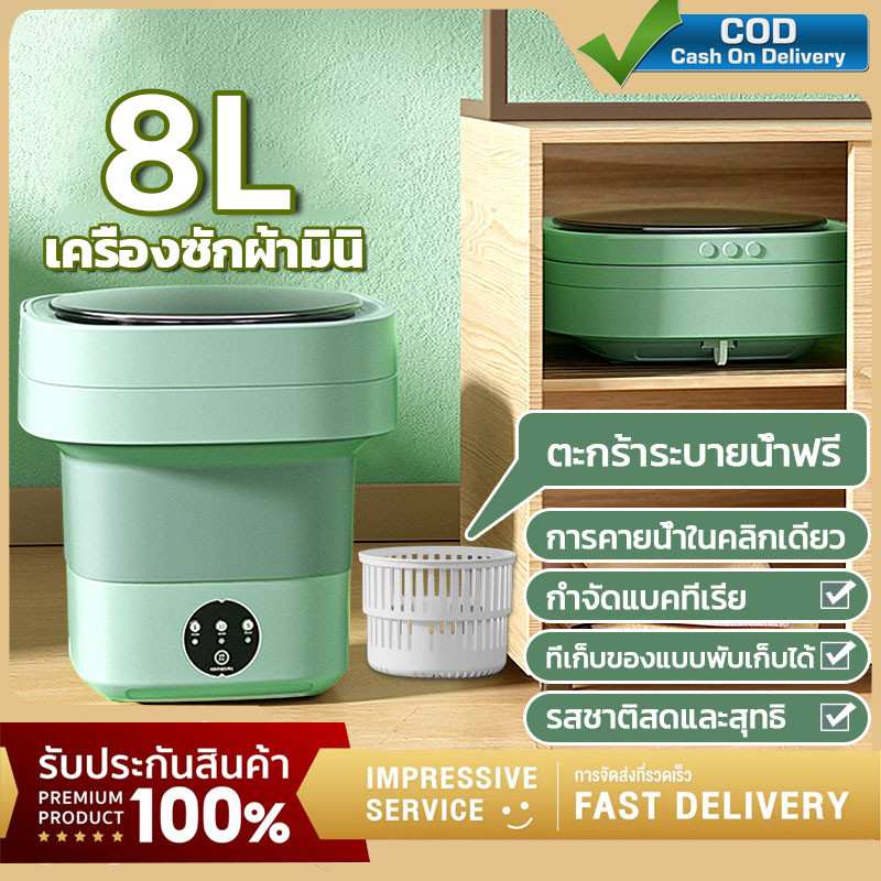 COD เครื่องซักผ้าอัตโนมัติ แม่พิมพ์แห้ง พับได้ แบบพกพา 8 ลิตร เครื่องซักผ้ามินิ Fold washing machine  เครื่องซักผ้าเด็ก
