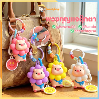 SWEETYBAYI ดอกทานตะวันหมูพวงกุญแจ พวงกุญแจหมูการ์ตูน น่ารัก เรซิ่นพวงกุญแจ กระเป๋าเป้สะพายหลังจี้ตกแต่ง