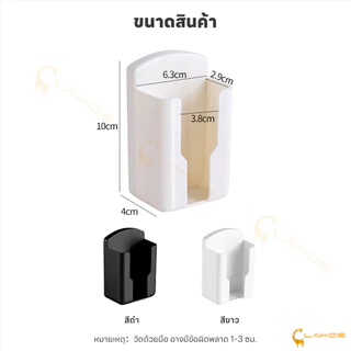 LAKOE กล่องเก็บรีโมทติดผนัง กล่องติดผนัง ติดกาว ชั้นเก็บของแบบติดผนัง สากล ที่ใส่โทรศัพท์ติดผนัง
