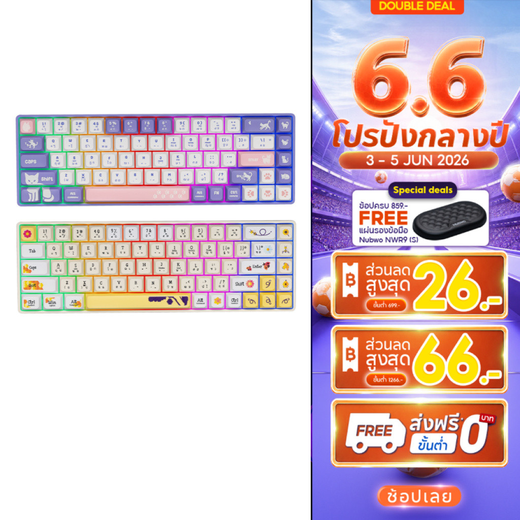[กรุงเทพฯ ด่วน 4 ชั่วโมง] Nubwo  คีย์บอร์ด Mechanical ขนาด 65% สีสดใสน่ารัก มีให้เลือก 2 Switch Blue / Red รุ่น NK50