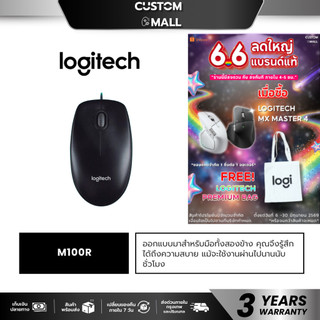 LOGITECH M100R OPTICAL USB MOUSE เมาส์ ออปติคัลเมาส์มีสาย