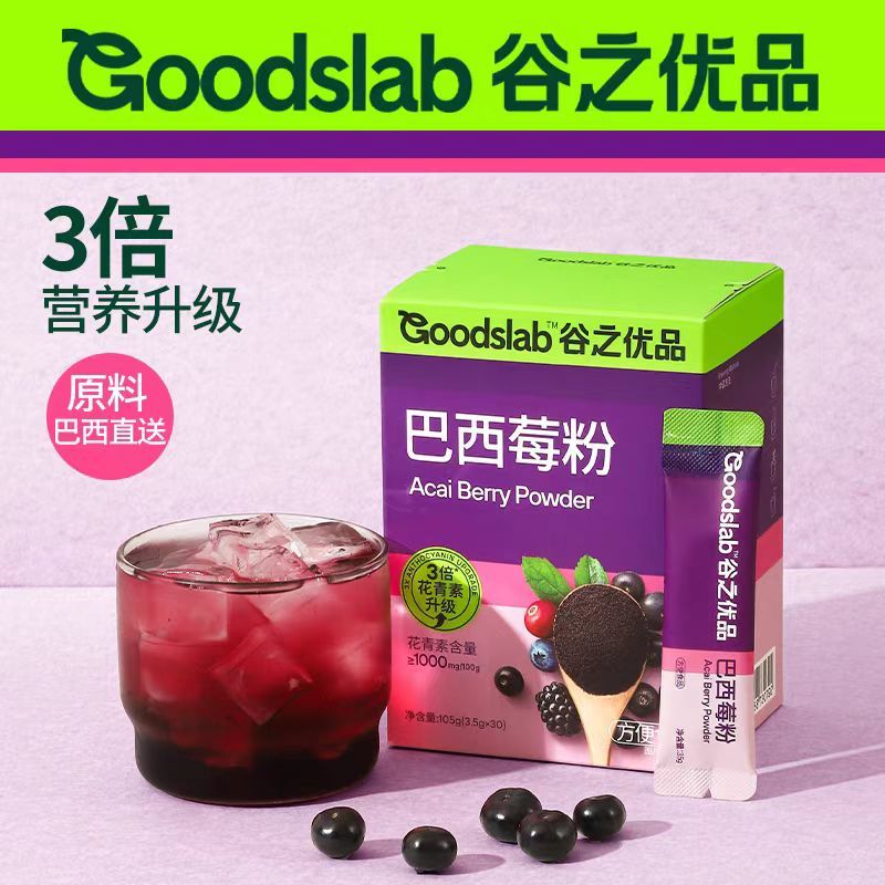 Guzhiyoupin acai Berry Powder acai Natural Anthocyanin ผงใยอาหารอบชามโยเกิร์ตผงอาหารซุปเปอร์