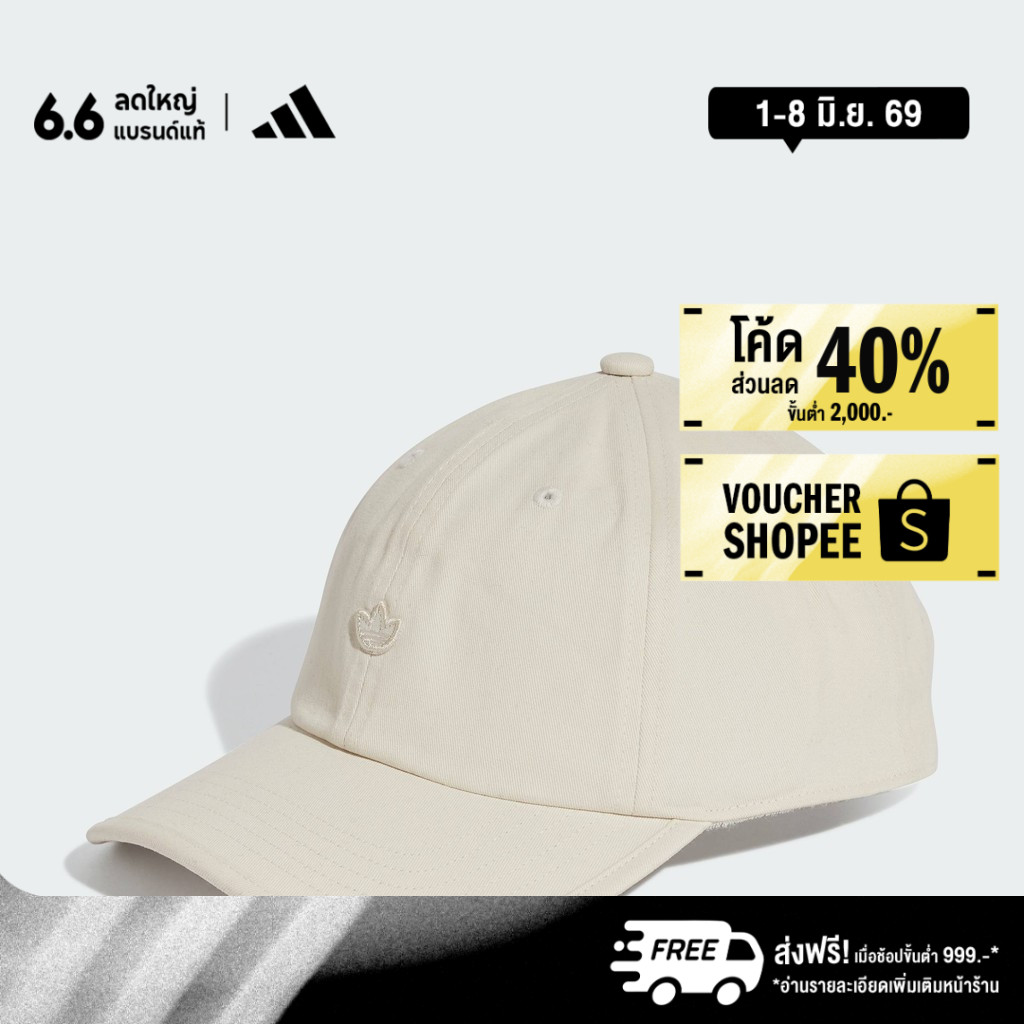 adidas ไลฟ์สไตล์ หมวกแก๊ปปีกโค้ง Premium Essentials Unisex สีเบจ JN7136