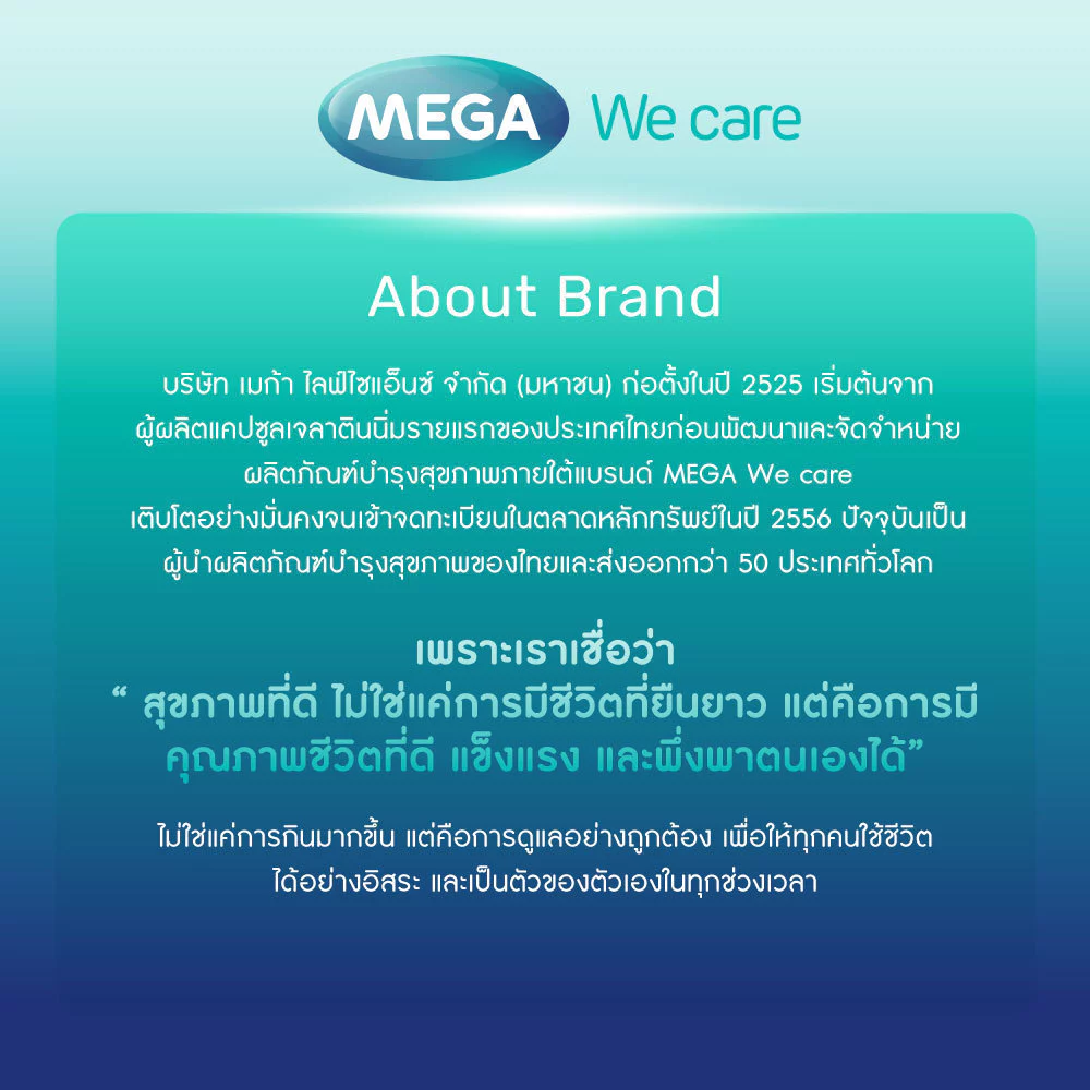 MEGA We care เมก้าวีแคร์ LECITHIN 1200 MG (100 's ) เลซิติน 1200 มิลลิกรัม  100 เม็ด (L0210M) thumbnail 5