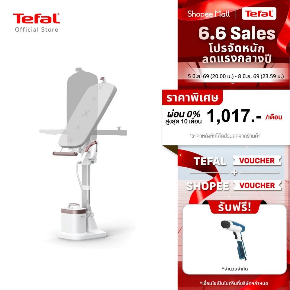 [สินค้าใหม่] Tefal เตารีดแรงดันไอน้ำอเนกประสงค์ All in one IXEO VISION รุ่น QT1811 รีดได้ทุกเนื้อผ้า