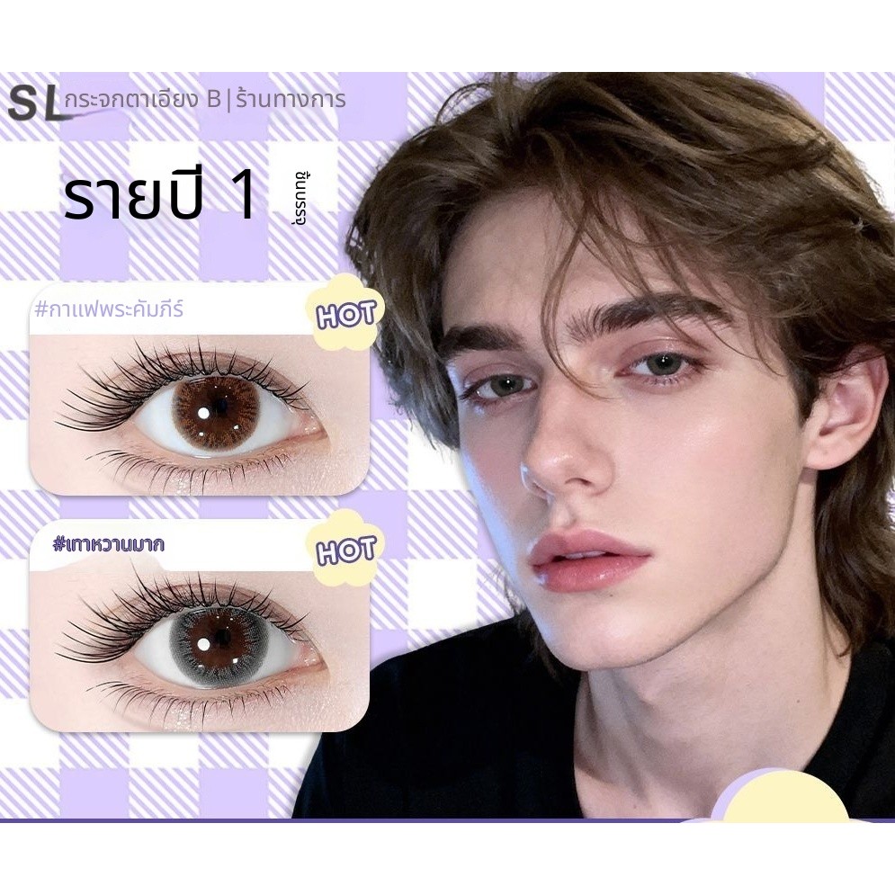 คอนแทคเลนส์สีสายตายาวคอนแทคเลนส์สีสายตายาว