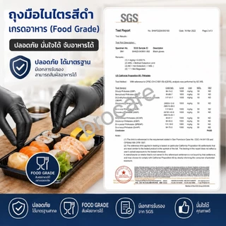 BROCARE ถุงมือไนไตรสีดำ 5 กรัม (กล่อง 50ชิ้น) หนาพิเศษ งานช่าง งานครัว กันน้ำมัน ไม่มีแป้ง
