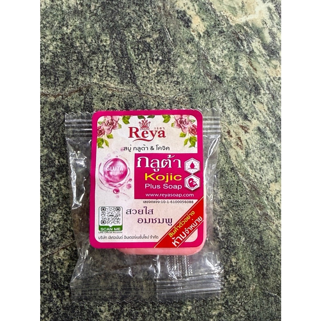 สบู่เรยาขนาดทดลองฟรี