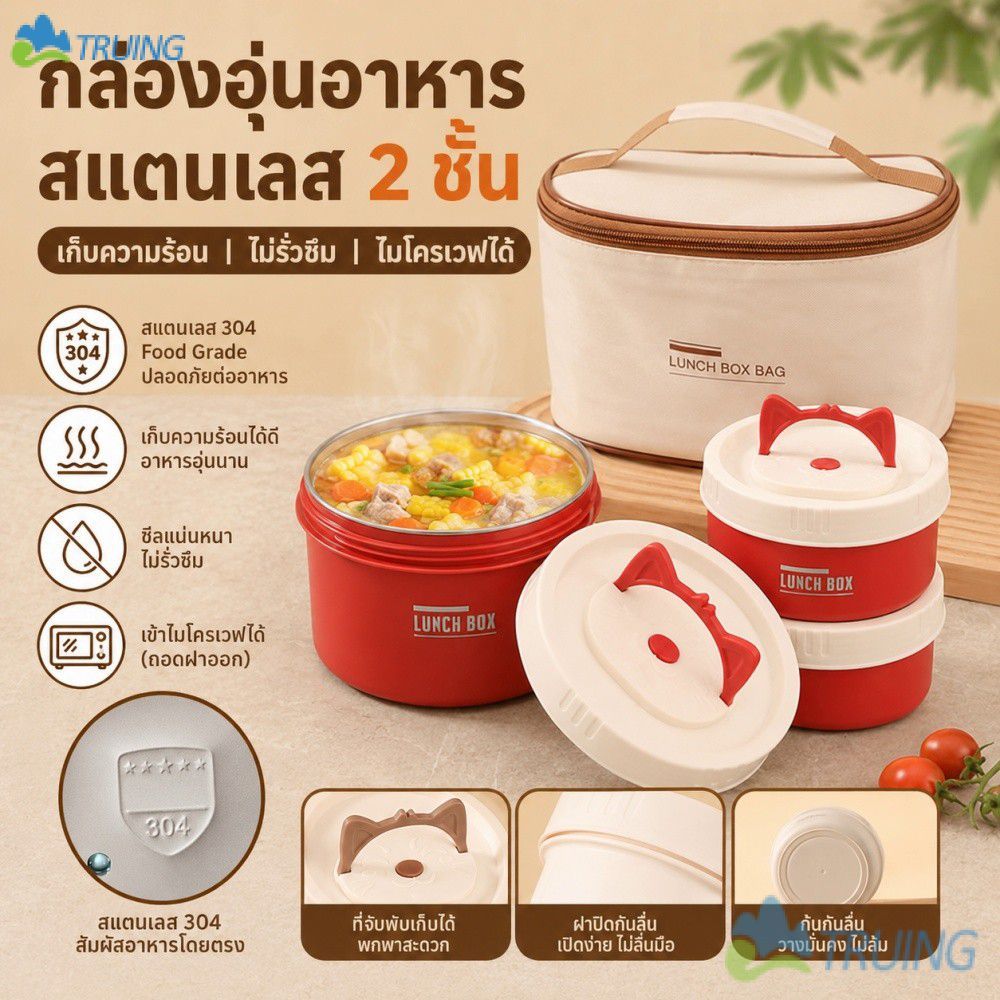 【COD】 ถ้วยซุปสแตนเลสเก็บความร้อน กล่องอาหารกลางวันแบบปิดสนิทหลายชั้น ป้องกันการรั่วซึม ใช้กับไมโครเวฟได้ 【truing】