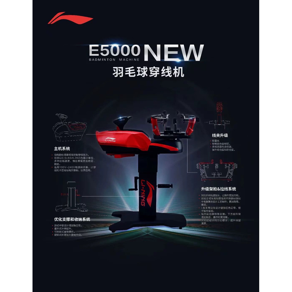 LI NING LI-NING แบดมินตันไฟฟ้า Threader LI NING Threader การออกแบบ Threader E5,000 ใหม่