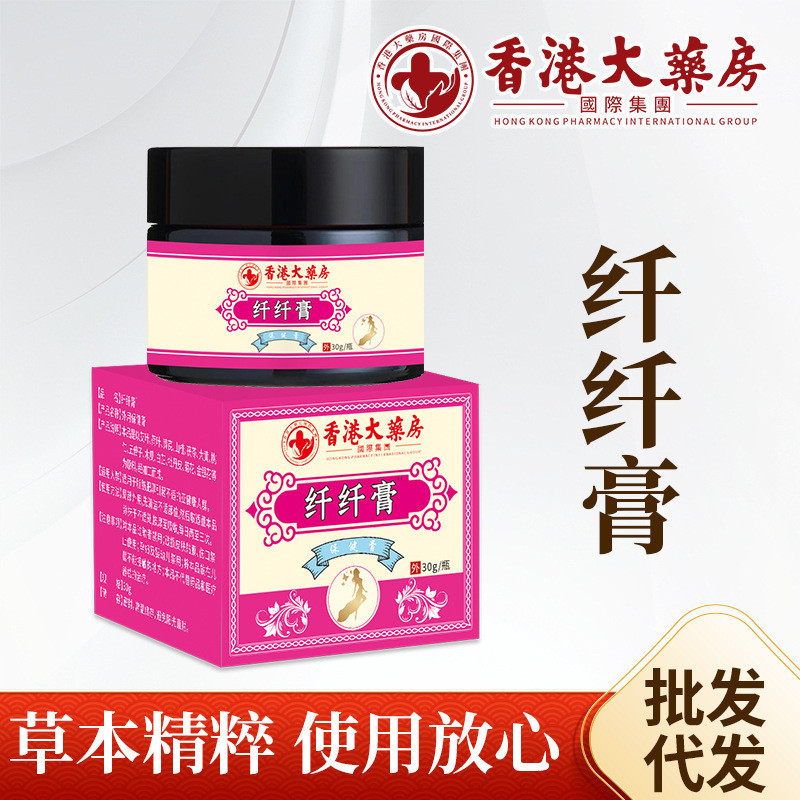【ks0744.th】 同款香港大药房纤纤膏燃发热暴汗膏纤膏体大肚膏直发 【0604W8k77t0ZG】