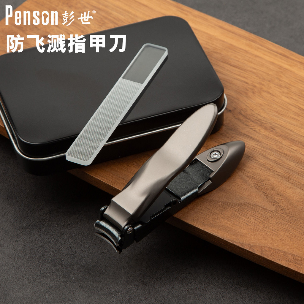 Pengshi Bionic Cicada Wing กรรไกรตัดเล็บแบบพกพาชุด Anti-Splash กรรไกรตัดเล็บฝุ่นอัตโนมัติ Golden Cic