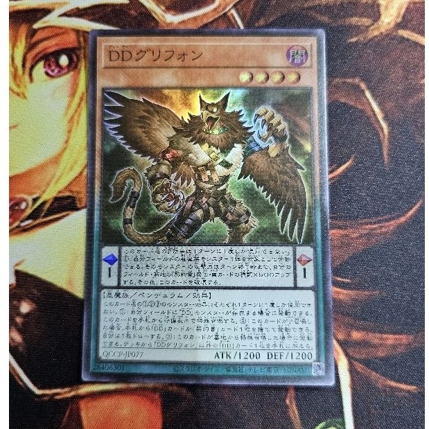 [การ์ดแฟนตาซี] Yugioh Yugioh Yugioh QCCP-JP077 DD Yugioh D/D Gryphon