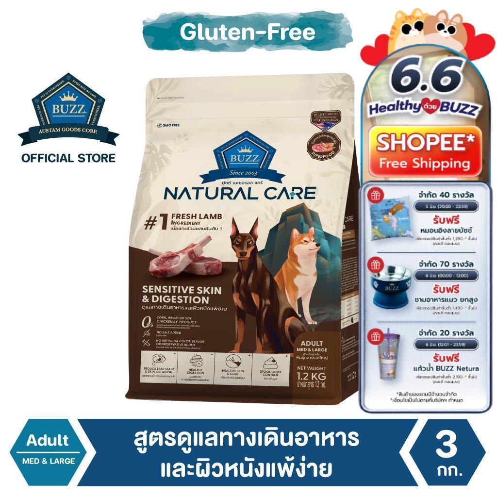 BUZZ HOLISTIC NATURAL CARE อาหารสุนัข สูตรแกะ SENSITIVE SKIN & DIGESTION สำหรับสุนัขพันธุ์กลาง-ใหญ่ - 3 kg
