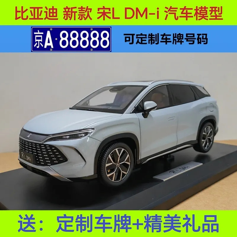 Original BYD Song L DM-i รถรุ่น BYD 2025 พลังงานใหม่ 1: 18 โมเดลรถโลหะผสม