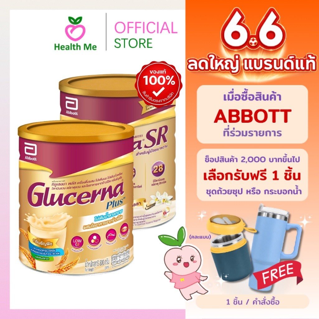 Abbott Glucerna Plus Wheat 800g /ADVANCE วานิลลา 800g กลิ่นวานิลลาและธัญพืช