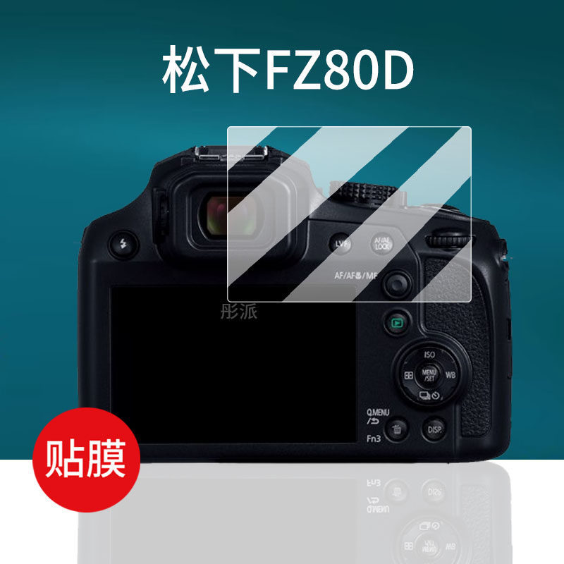 [คลังสินค้าพร้อม] เหมาะสําหรับ Panasonic G100D กล้องฟิล์มนิรภัย G100DK กล้องดิจิตอล FZ82D/GH7 ฟิล์มห