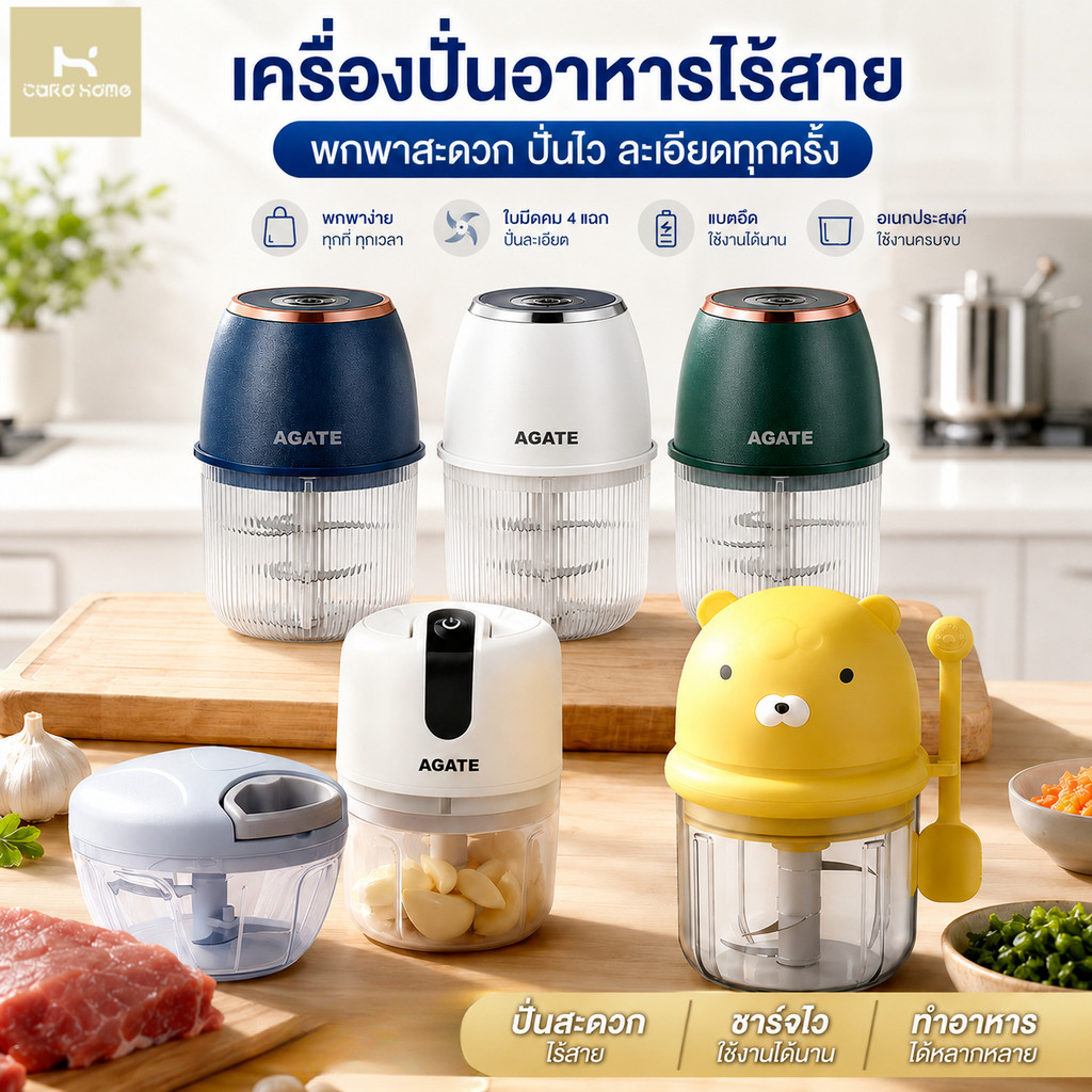 เครื่องบดเนื้อ เครื่องทำอาหารเด็ก เครื่องปั่นอัตโนมัติที่บ้าน บดเนื้อ บดผัก ทำกระเทียม เครื่องบดสับอาหาร เครื่องปั่น
