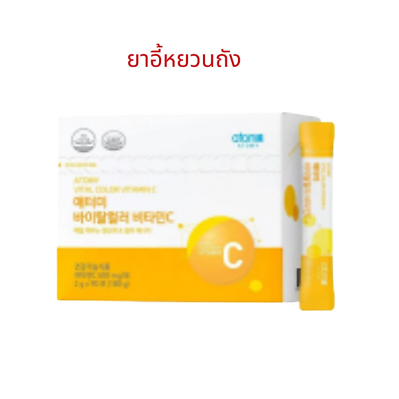 ผลิตภัณฑ์เสริมอาหาร อะโทมี่ คัลเลอร์ ฟู้ด วิตามินซี Atomy Vital Color Vitamin C 500mg รับประกันสินค้