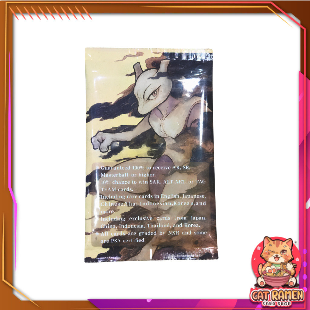 [ 1 ซอง ] ซองใบการ์ดเกรด Pokemon TCG Dreamer หน้าซองมิวทู (p3)