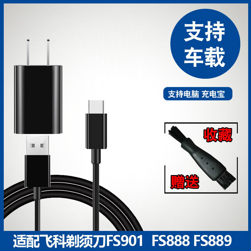 เหมาะสําหรับ FS901 FS903 FS888 FS889