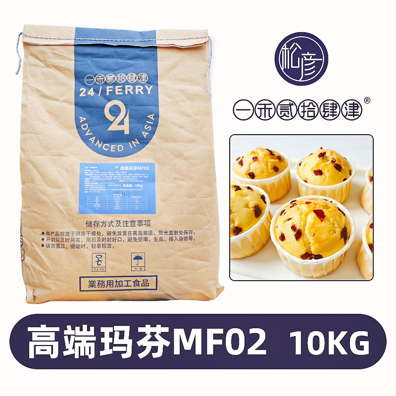 Songyan Muffin Cake Premix Powder 10kg Muffin Muffin Heavy Oil Madeleine รสนม Yihe Er Shisi วัตถุดิบ