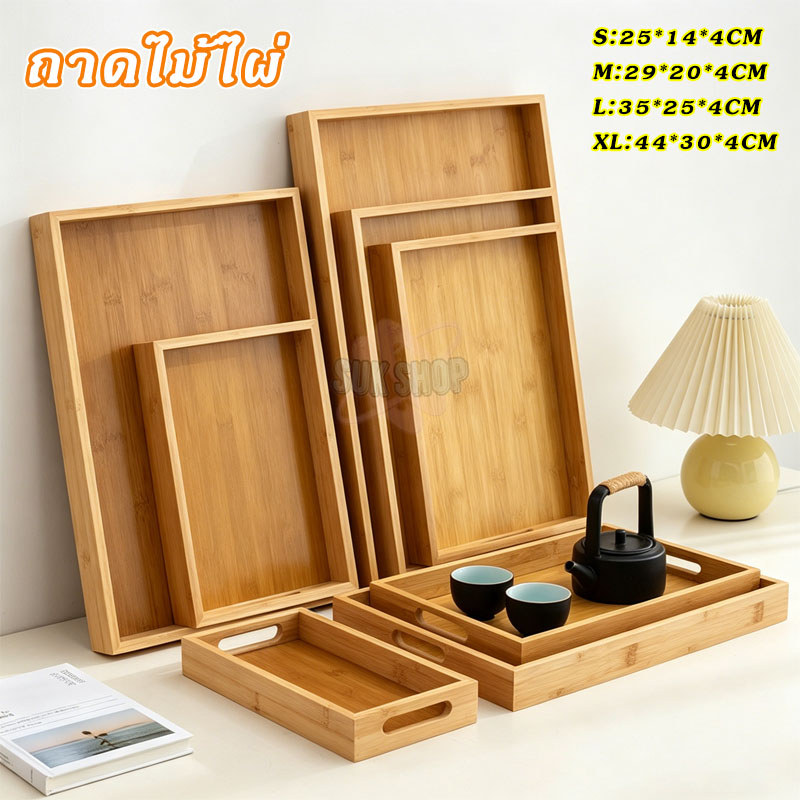 ถาดไม้ไผ่สี่เหลี่ยมสไตล์ญี่ปุ่นเรียบง่าย สำหรับบ้านและร้านอาหาร มีหลายขนาดหลายแบบ
