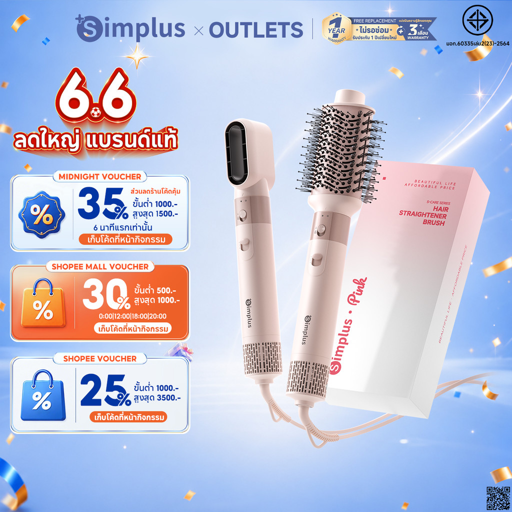 Simplus แปรงไดร์เป่าผมลมร้อน ใช้ได้ทั้งผมแห้งและผมเปียก แบบ 5-in-1 ลมแรง แห้งเร็ว หวีจัดแต่งทรงผม แกนม้วนผม หนีบ/ยืดผม ไดร์เป่าผม เพิ่มวอลลุ่ม มีประจุลบ 450 ล้านไอออน ดีไซน์หัวแปรง RFSH005