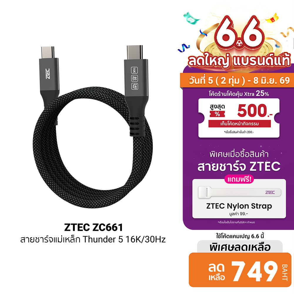 [ลดเหลือ 749] ZTEC ZC661 สายชาร์จเร็วแบบแม่เหล็ก 240W USB-C to USB-C Thunder 5,USB 4 รองรับการเชื่อม