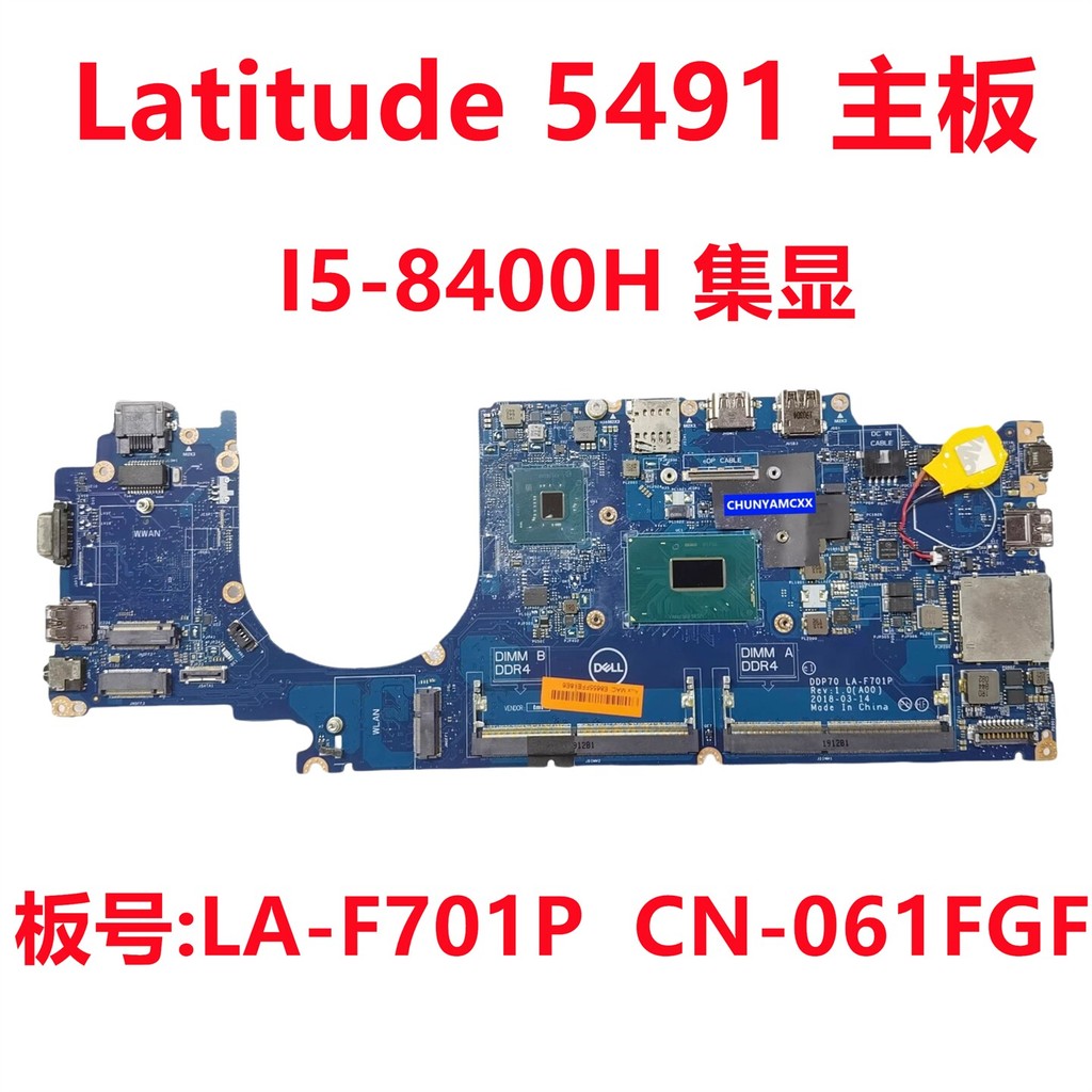 ต้นฉบับ DELL Dell Latitude 5491 เมนบอร์ด I5-8400H จอแสดงผลในตัว LA-F701P 061FGF