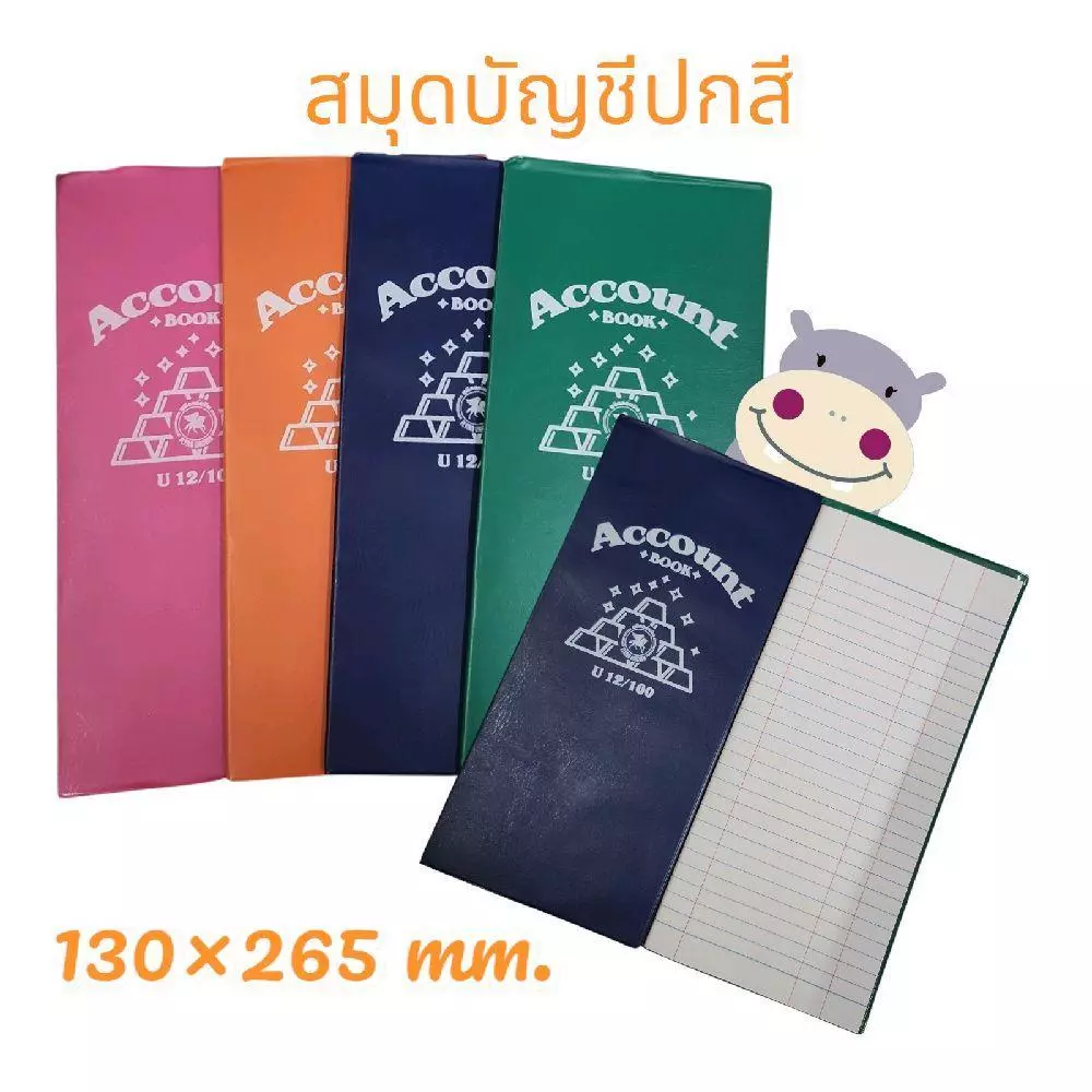สมุดบัญชีปกสี (ยกโหล) 12 ชิ้น ขนาด 130×265 mm. (คละสี)