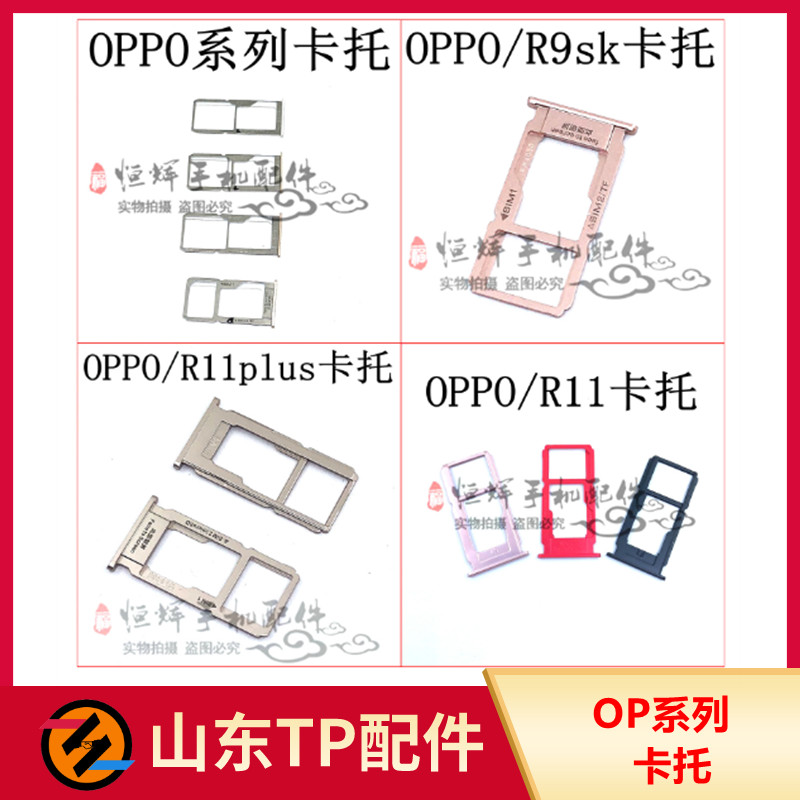 OP R9 R9plus R9S R9plus R9sk R11plus R11 ผู้ถือบัตรผู้ถือบัตรซิมการ์ดสล็อตแขน