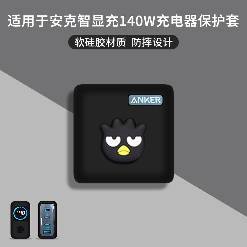 เหมาะสําหรับ ANKER ANKER Gallium Nitride 140W Charger เคสป้องกัน Shock-Resistant Thin Light Ank สมาร
