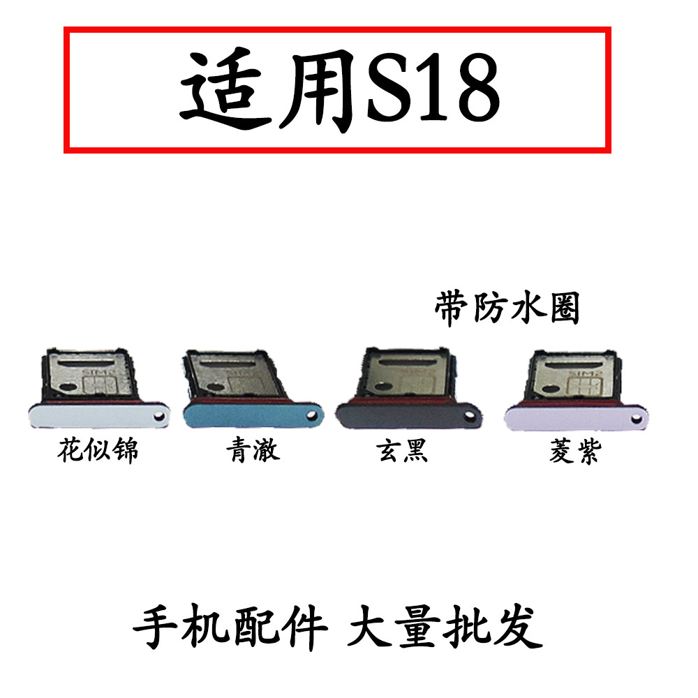 เหมาะสําหรับ vivo S18 ช่องใส่การ์ดผู้ถือบัตร S18 ช่องใส่การ์ดผู้ถือบัตร S18 โทรศัพท์มือถือซิมการ์ดผู