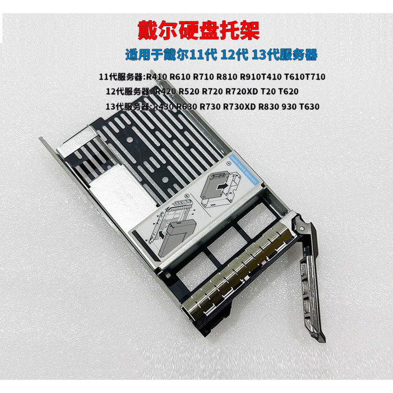 Dell ยี่ห้อใหม่ R720R730T430T440T640 Server Bracket Mechanical Solid State Drive กล่องวงเล็บกรง