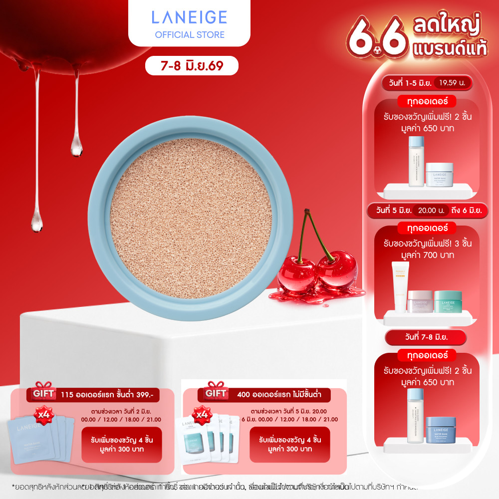 LANEIGE NEO CUSHION MEWY Refill 15g. ฟินิชลุคกึ่งแมตต์ พร้อมล็อคความชุ่มชื้นยาวนาน