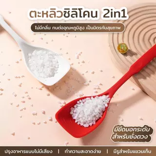 ทัพพีซิลิโคนทนร้อน ไม่ขูดหม้อ ใช้ตักซุป คนอาหาร 3 สี เลือก ชิ้น อเนกประสงค์ เหมาะใช้ในครัว
