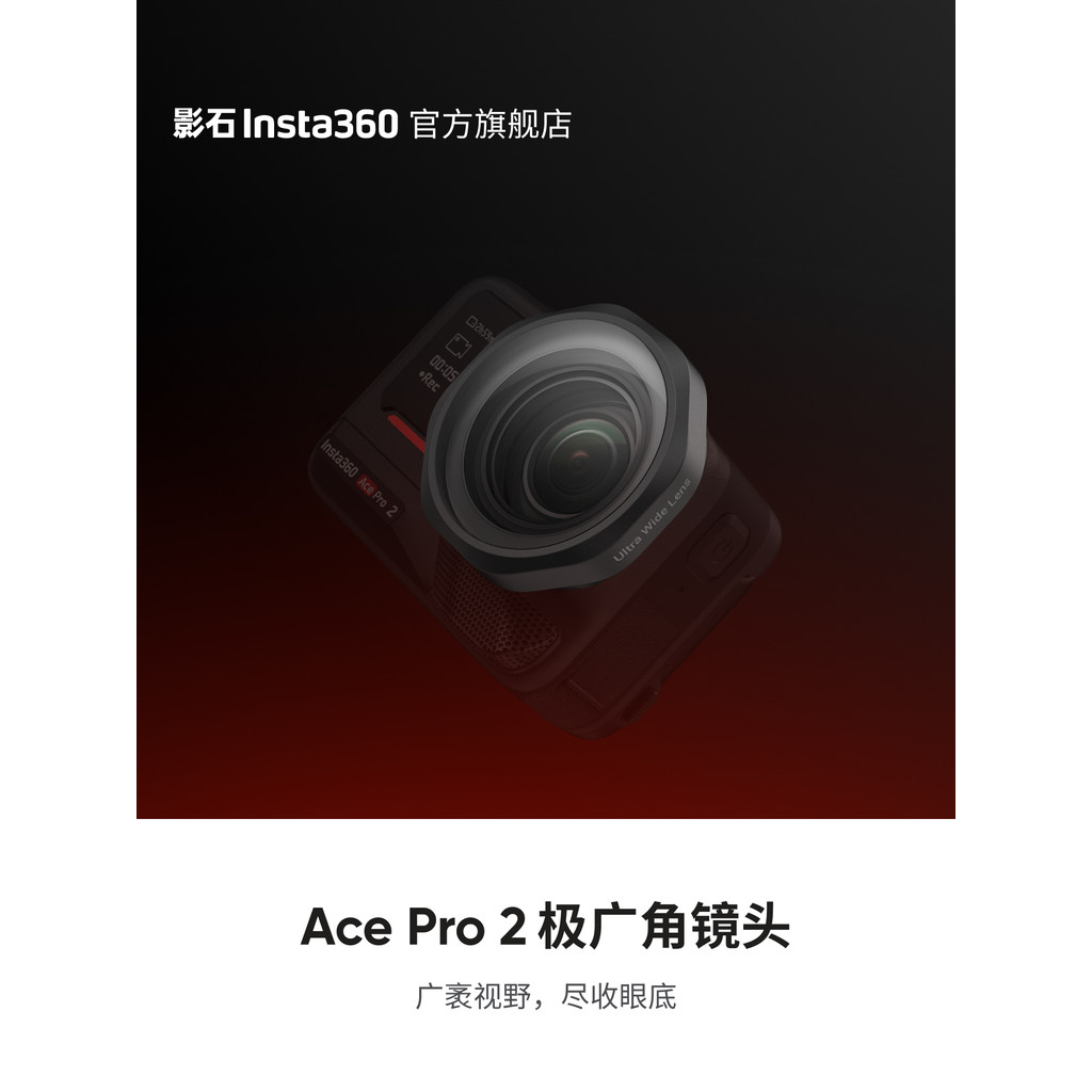 [Flagship Store] Shadowstone Insta360 Ace Pro 2 เลนส์มุมกว้างพิเศษ